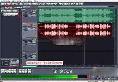 Cool Edit图文教程之录制自唱的MV