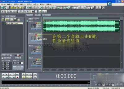 将VCD歌曲处理成MP3格式伴奏带的步骤