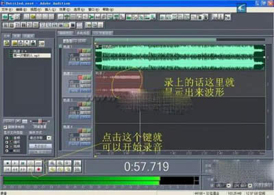 将VCD歌曲处理成MP3格式伴奏带的步骤
