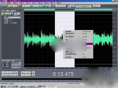 Cool Edit降噪操作