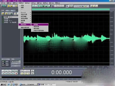 Cool Edit降噪操作