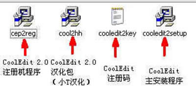 安装和设置CoolEdit pro 2.0的图文步骤
