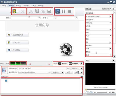 使用教程:曦力音视频转换专家