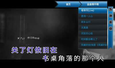 歌吧tv版怎么用手机控制