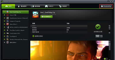nvidia录制视频