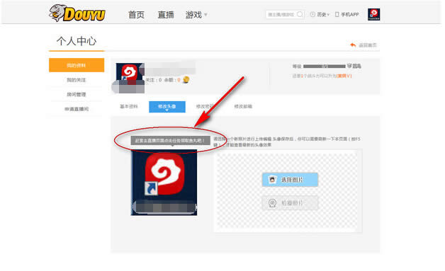 斗鱼TV
