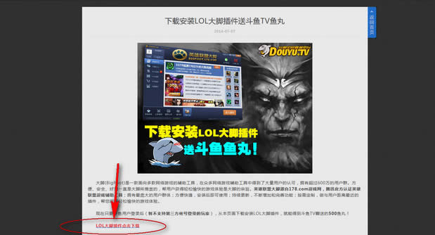 斗鱼TV