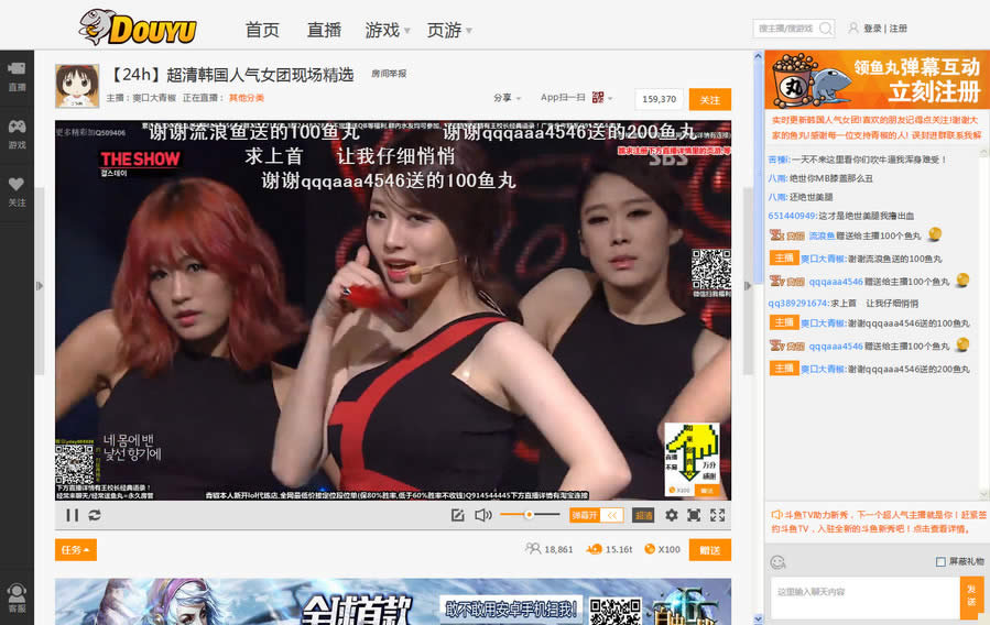 斗鱼TV