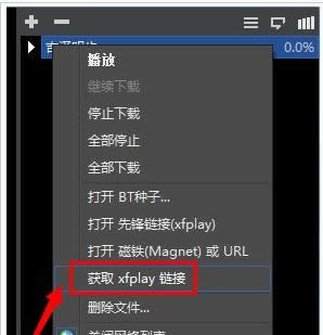 影音先锋