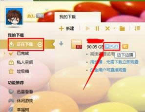 影音先锋