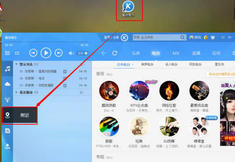 酷狗音乐盒