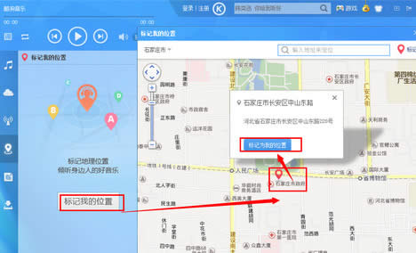 酷狗音乐盒