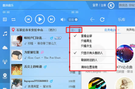 酷狗音乐盒