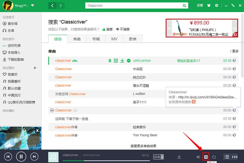 qq音乐