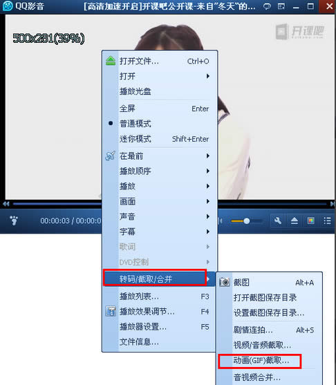 QQ影音