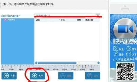光盘刻录大师