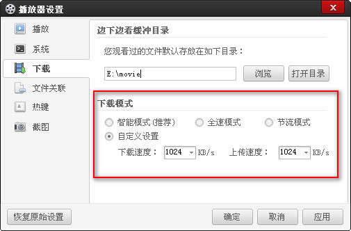 百度影音