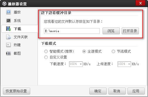百度影音