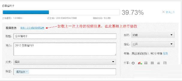 优酷上传视频