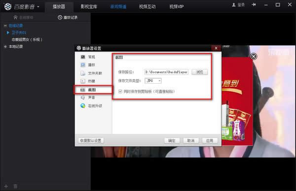 截图工具