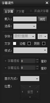 高级设置