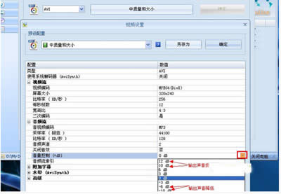 格式工厂音量控制技巧