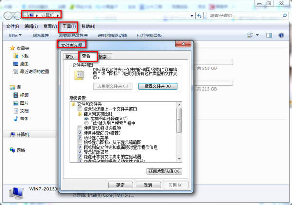 文件夹选项