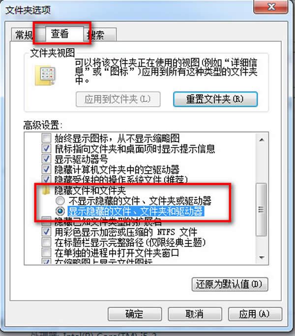 隐藏文件夹