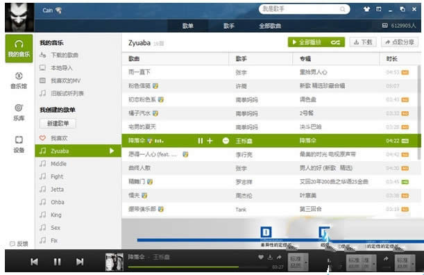 QQ音乐