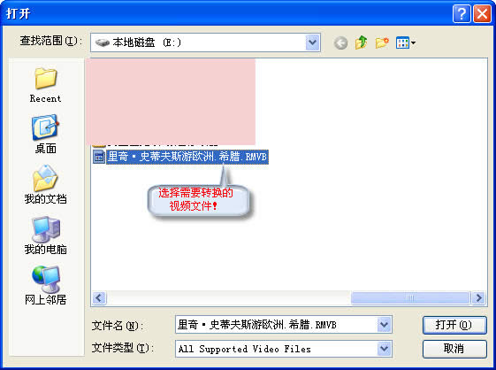 格式工厂转换RMVB视频为iphone支持的MP4-AVC视频