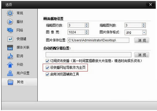 设置