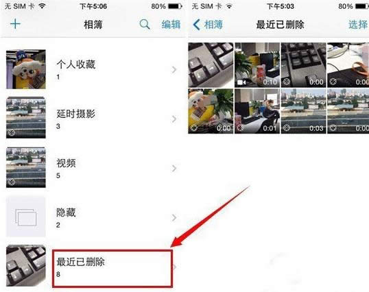 最近已删除