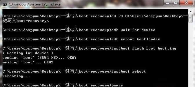一键刷入boot.bat