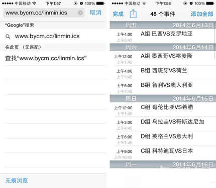 输入网址并选择添加