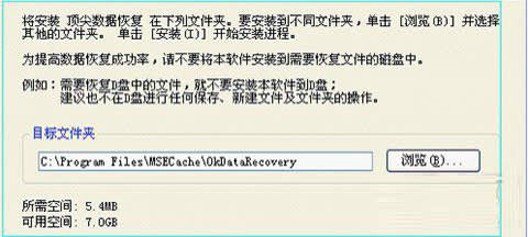 安装迅龙数据恢复软件