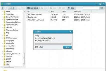 手机sd卡根目录