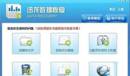 选择U盘手机相机卡恢复