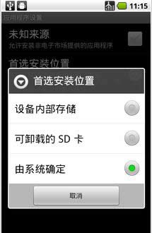 ME811可以选择首选路径