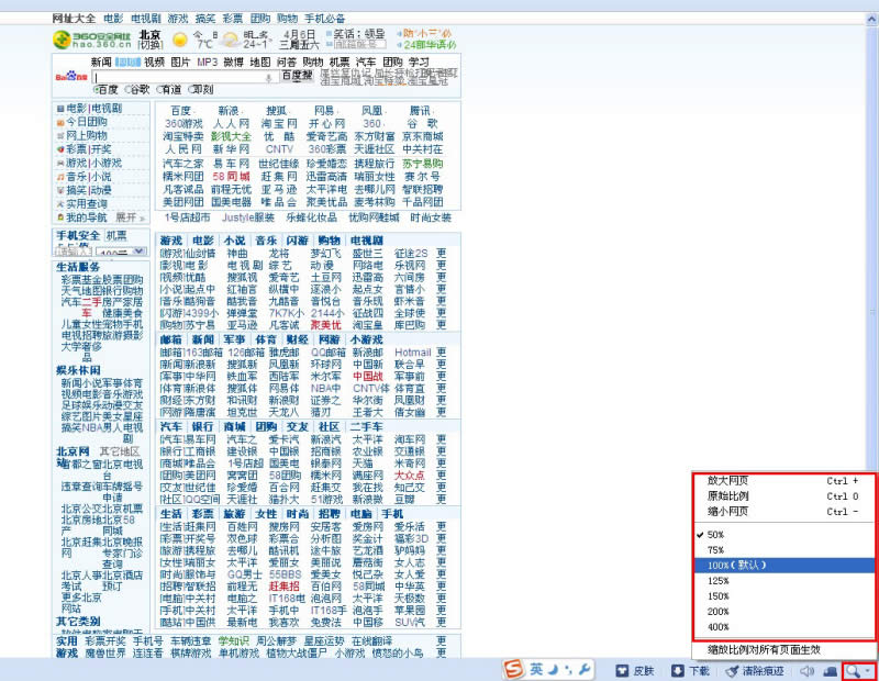 360浏览器处理方法
