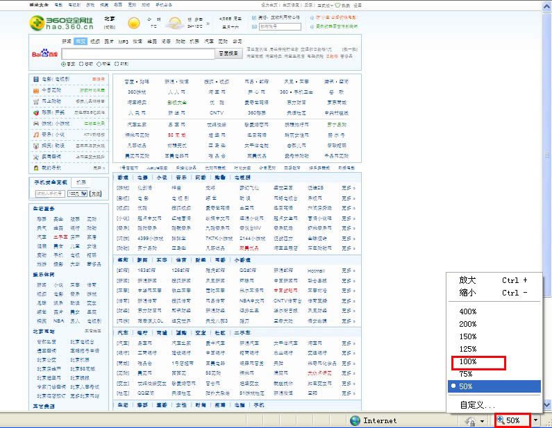 IE浏览器处理方法
