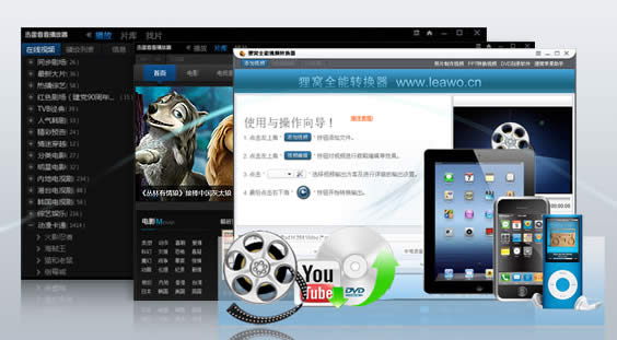 狸窝全能转换器