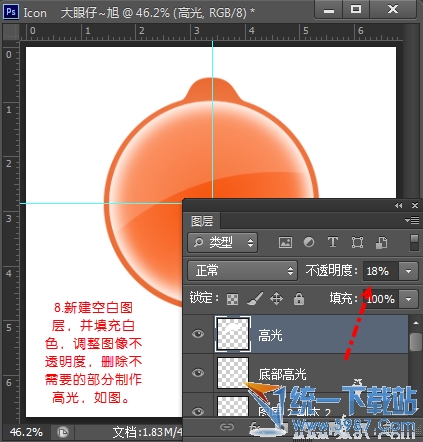 PS教程制作简单的APP图标
