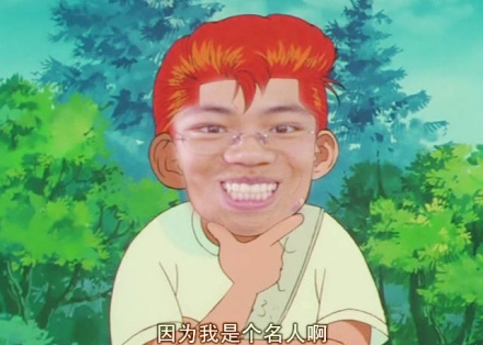 龅牙哥 龅牙哥