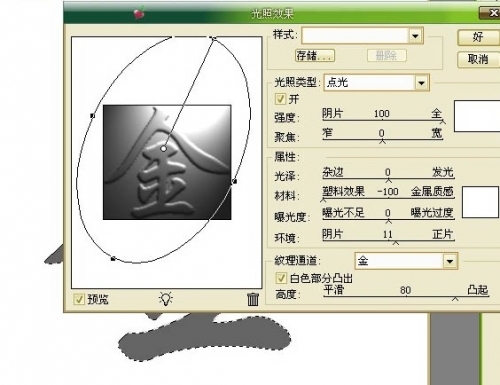 Photoshop制作一款黄金的字体特效