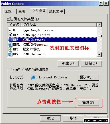 Photoshop精彩鼠绘案例之打造小巧播放器