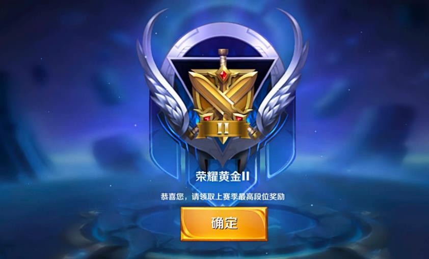 王者荣耀段位排列顺序