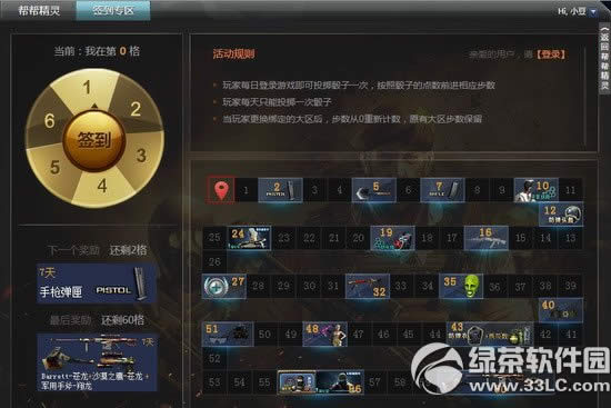 cf帮帮精灵签到1月活动网址 2015cf1月帮帮精灵签到活动地址1