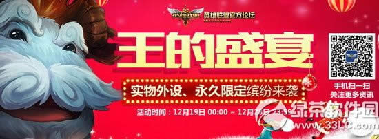 lol王的盛宴活动网址 晒连胜战绩赢外设+永久限定1