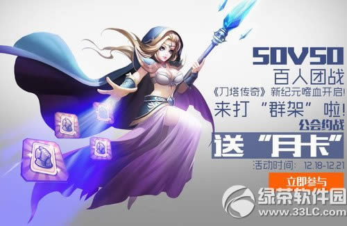 刀塔传奇周年狂欢活动网址 六大活动壕礼大派送3