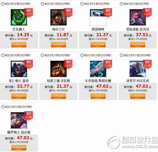 lol12月19日半价英雄皮肤2014 lol19月20日21日21日22日半价